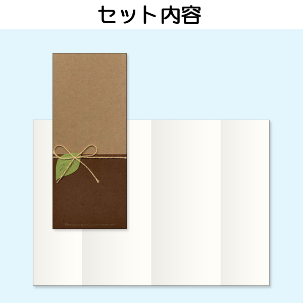 セレーナ席次表(B4)【手作り用紙セット】